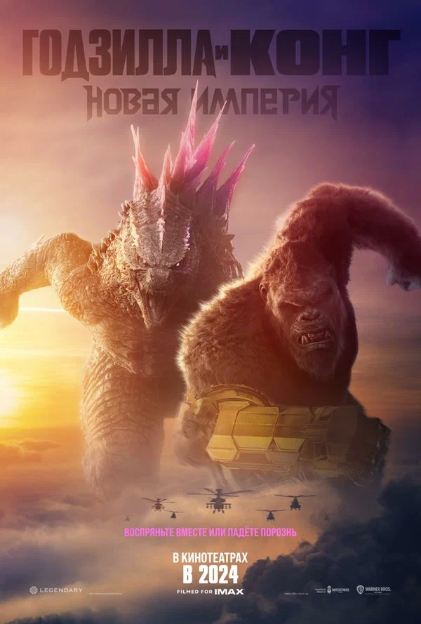 Godzilla Kongga qarshi 2024