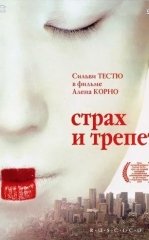 Qo'rquv va Titroq 2003 HD