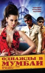 Taxt Baxt Jang / Bir Kuni Mumbayda 2010 Hind kino