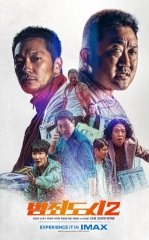Jinoyatchilar Shahri 2 Janubiy Koreya kino HD