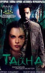 Qora Jodu 2 : Sir Davom Etadi / Sir 2 / Raaz 2 2009 Hind kino