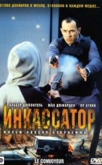 Inkassator 2004 HD