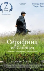 Musavvir Ayol Serafina 2008 HD