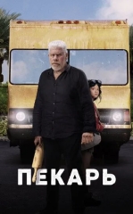 Qandolatchi / Nonvoy Papi / Novvoy 2022 HD