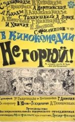 O'ksinma / Xafa Bo'lma / Qayg'urma 1969 SSSR kino HD