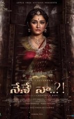 Arvoh ayol qasosi 3 / Ma'buda Meenakshi / Nene Naa 2023 Hind kino