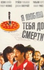 So'nggi Nafasimgacha Seni Sevaman 1990 HD