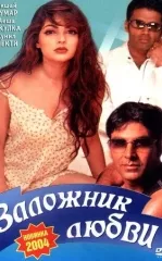 Ikki Qiz Taqdiri / Sevgi Asiri / Vaqt Bizniki 1993 Hind kino