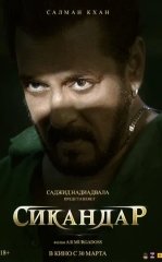 Iskandar / Sikandar 2025 Hind kino Uzbek tilida Tarjima kino