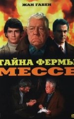 Messe Fermasining Siri 1969 Retro kino