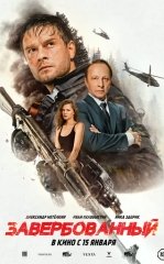 Oxirgi Qaror / So'nggi Qaror / Yollangan 2025 Rossiya kino