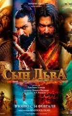 Saroy O'yinlari / Sher O'g'li / Arslon O'g'li 2025 Hind kino