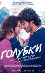 Muhabbat Yulduzi / Kabutarlar / Saiyaara 2025 Hind kino