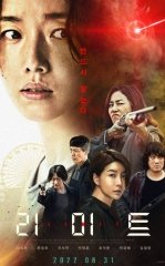 O'lim Yoqasida / Tashqari / Limit 2023 Janubiy Koreya kino HD