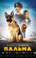 Palma 2021 Rossiya kino Uzbek tilida Tarjima kino HD