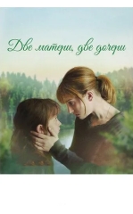 Ikki Ona Ikki Qiz 2017