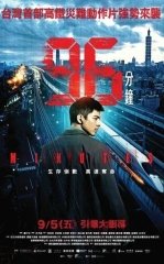 96 Daqiqa / 96 Minut 2025 HD