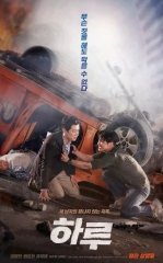 Bir Kun 2017 Janubiy Koreya kino HD