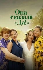 Onamning To'yi / U Ha Dedi 2023 HD