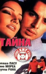 Qora Jodu 1 / Sir 1 / Raaz 1 2002