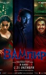 Sevgilim Maxluq / Vampir / Thamma 2025 Hind kino