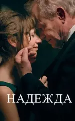 Umid 2019 HD