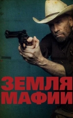 Mafiya Zamini / Mafiya Olami / Mafiya Yeri 2023 HD