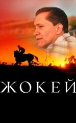 Chavandoz / Jokey 2021 HD