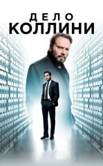 Kollini Ishi / Kollin Ishi 2019 HD