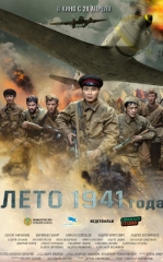 1941-Yil Yozi Qozoq kino 2022 HD