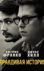 Haqiqiy Hikoya / Xaqiqiy Voqea 2015