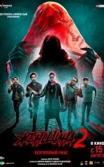 Arvoh Kelin 2 : Bosh Kesuvchilarning Daxshati / Ayol 2 2024 Hind kino