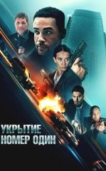 Birinchi Raqamli Boshpana / Xavfsiz Uy 2025 HD