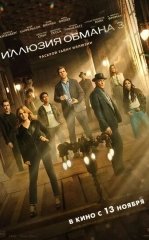 Ustasi faranglar 3 / Yolg'on saroblari 3 Uzbek tilida O'zbekcha 2025 tarjima kino HD tas-ix skachat