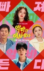 Yoqimtoy iblis / Quvnoq telba qiz / Iblis qiz Koreya filmi Uzbek tilida O'zbekcha 2025 tarjima kino HD tas-ix skachat