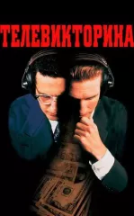 Televiktorina 1994 HD