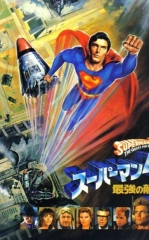 Supermen 4 1987 HD