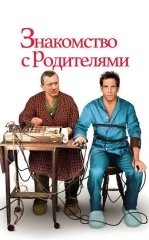Ota-Onalar Bilan Tanishish 2000 HD