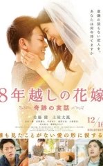 Sakkiz yillik unashtiruv / 8 yillik to'y 2017 HD