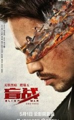 So'qir Jangchi / Ko'r Ko'rona Urush 2022 HD