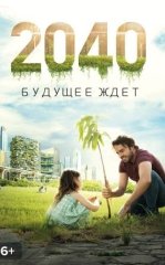 2040: Kelajak Kutmoqda 2019 HD