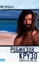 Robinzon Kruzo 1997 HD