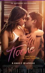 Keyin 1 / Posle 1 2019 HD