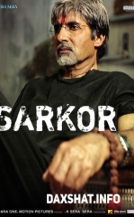 Sarkor 1 / Sarkor Raj 1 Hind kino Uzbek tilida Tarjima kino HD 2005 