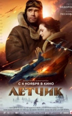 Uchuvchi Rossiya kino HD Uzbek tilida Tarjima kino 2021