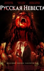 Rossiyalik Kelin 2019 HD UJAS kino