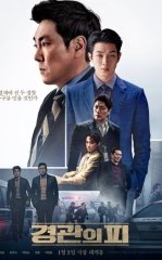 Politsiyachining Xuni / Politsiya Qasosi Janubiy Koreya kino 2022 HD