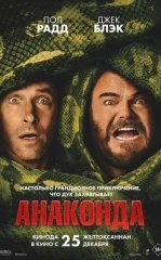 Anakonda / Anaconda 2025 HD