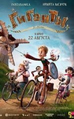 La-Manch maxluqlari / La-Mansh gigantlari / La-Manj devlari 2024 Multfilm Uzbek tilida Tarjima multfilm tas-ix