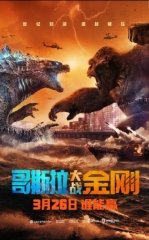 Godzilla King Kongga Qarshi 2021 HD